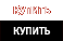 Купить